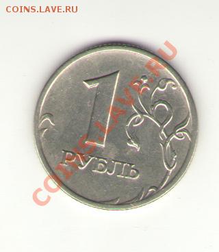 4. 1 руб.2006ММД поворот 95-100 град. до 23-00 12.11.10 мск - 1