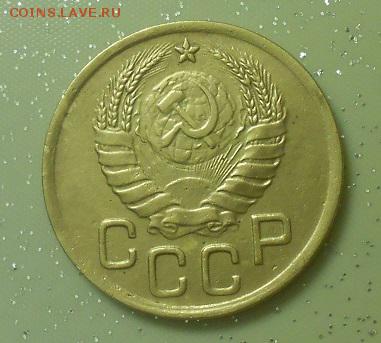 3 копейки 1945г - DSCN2385.JPG