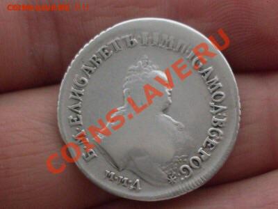 Полу полтинник 1752 год - image