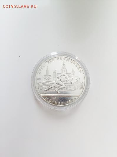 5 рублей Бег 1978 до 12.05.2016 22:00 МСК - unnamed