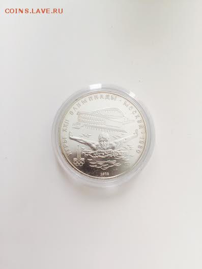 5 рублей Плавание 1978 до 12.05.2016 22:00 МСК - unnamed
