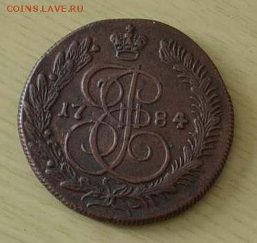 5 копеек 1784 г к.м., и 2копейки 1815 г - _DSC0392.JPG