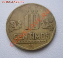 ПЕРУ 10 сентимос 1992 ДО 09.11.10 в 22:00 МСК - 11.2
