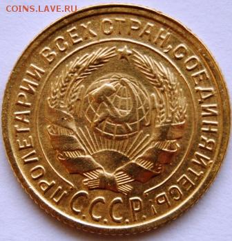 2 копейки 1933 г окончание 13.05.16 г. в 22:00 мск - DSC_1088.JPG