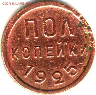 5 медных царских монет и бонус - бонус реверс