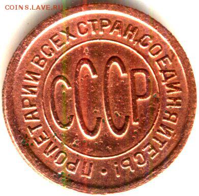 5 медных царских монет и бонус - бонус аверс