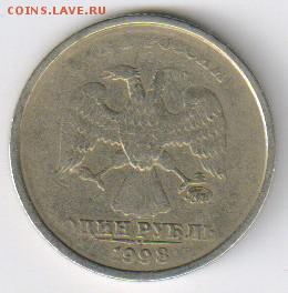 1 рубль 2013г ММД - ПОЛНЫЙ красивый РАСКОЛ до 12.05  21-00 - 1 рубль БРАК02