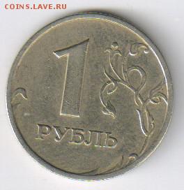 1 рубль 2013г ММД - ПОЛНЫЙ красивый РАСКОЛ до 12.05  21-00 - 1 рубль БРАК01