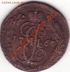 полушка1767год Е.М. (17мм) оцените пожалуста.......... - IMG