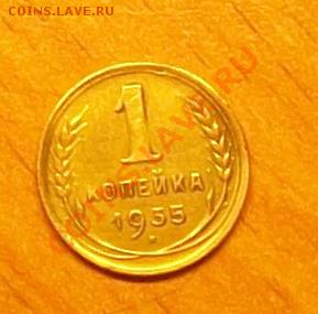 1 коп 1935 (новый герб) хорошая - 1351