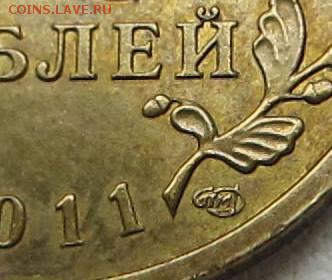 10р 2011 г СПМД Белгород Шт. Г по АС ? - IMG_6453.JPG