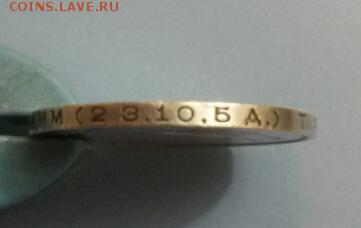 50 коп 1924 года. Редкий гурт. - 2016-05-08 21.35.24