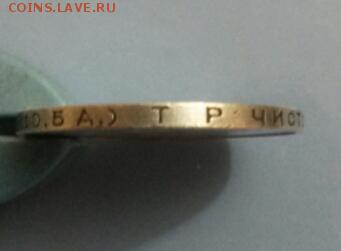 50 коп 1924 года. Редкий гурт. - 2016-05-08 21.35.51