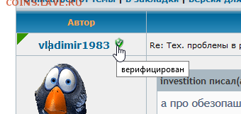 Тех. проблемы в работе форума - 2016-05-12_124705