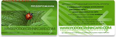 Электронная карта "ПОДОРОЖНИК" (Санкт -Петербург). - d611d133715dbae388c2c42e1397ff65