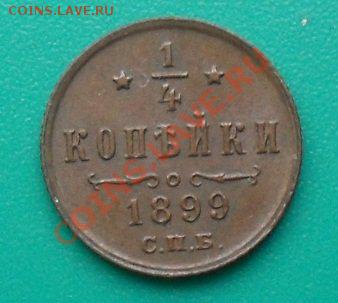 медь царская россия - b4d5240669e7[1]