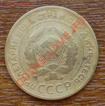 5 копеек 1928г  до 12.11.10 22:00мск - SL374360.JPG