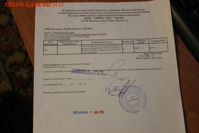 ТРЕБУЕТСЯ ПОМОЩЬ форумчанину  Peps - IMG_1360.JPG