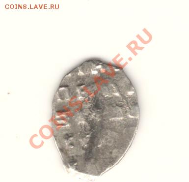 копейка Петр 1(с годом) 2штуки до 14.11.10. в 22.00мск - 681