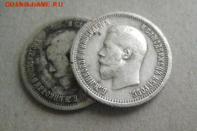 25 копеек 1896 и 1895 до 18.05.16 - IMG_2818