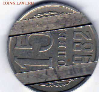 Две монеты-15к.-1981г.,15к.1982г. - img253