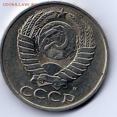 50 к-1965г,50к-1989,1р.-1989,50к.-1991(М)с личной коллекции. - img240