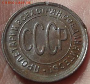 пол копейки 1928г - DSCF2143.JPG