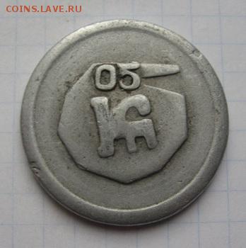 Молочный жетон КП 0,5 на опознание и оценку - жетон Молоко КП 0-5 (1)