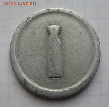 Молочный жетон КП 0,5 на опознание и оценку - жетон Молоко КП 0-5 (2)