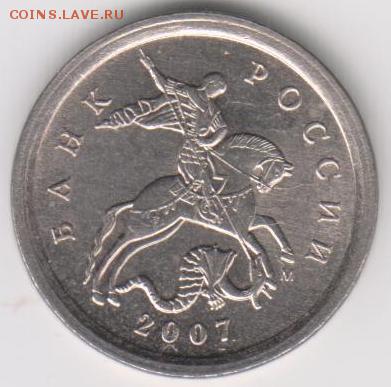 1 копейка СП 2003 г. шт.3.1? - пр 1 коп 07 м 001
