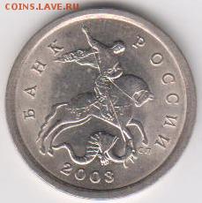 1 копейка СП 2003 г. шт.3.1? - 5 коп.03 сп 001