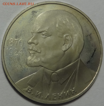 1 рубль Ленин 1985 новодел пруф до 22.05.2016 22-00 МСК - лен-2.PNG