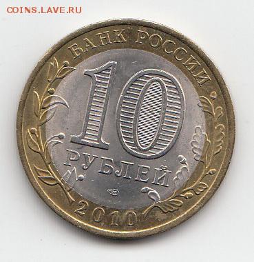 10р Чечня - Чеченская Республика 2010 - 2016-05-16 23-13-41_0277