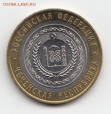10р Чечня - Чеченская Республика 2010 - 2016-05-16 23-14-10_0278