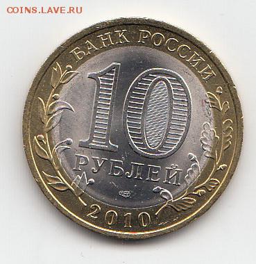 10р Пермский - Пермский край 2010 - 2016-05-16 23-15-37_0281