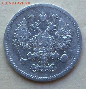 10 копеек 1861 г. - а.JPG