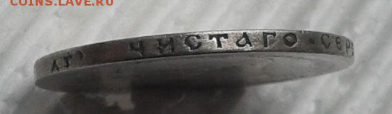 50 копеек 1896 АГ до 22.05 22ч 00 мин - 2016-05-16 14.13.10