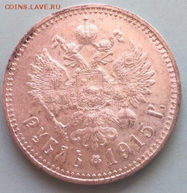 Рубль 1725, 1756, 1915(в блеске), сей славный год и др. - image