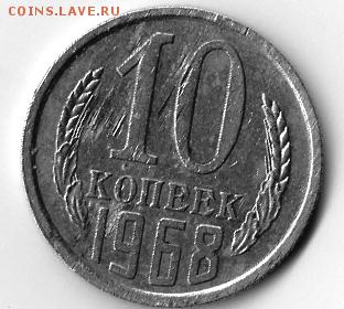 10к.-1938г.10к.1968г. - img265