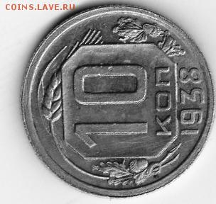 10к.-1938г.10к.1968г. - img269