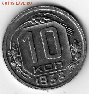 10к.-1938г.10к.1968г. - img270