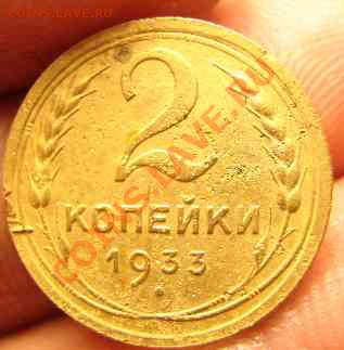 2 копейки 33г - Изображение 011