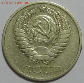 50 копеек 1971 до 24.05.2016 22-00 МСК - 50коп-2.PNG