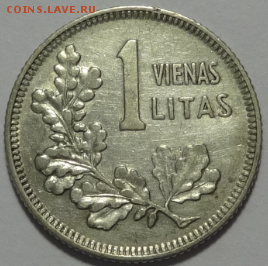 Литва 1 лит 1925 до 24.05.2016 22-00 МСК - 1lit-1.PNG