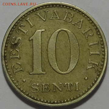 Эстония 10 сенти 1931 до 24.05.2016 22-00 МСК - 10sen-1.PNG
