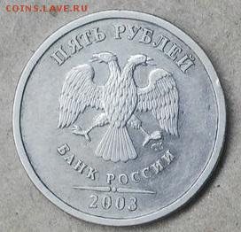 5 рублей 2003 год спмд Оценка - GUhefHAu1Jc