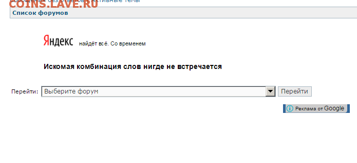 Помощь в поиске по форуму - Screenshot_1