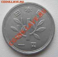 С РУБЛЯ Япония 1 иена ДО 12.11.10 в 22:00 МСК - PA120008.JPG