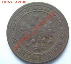1 копейка 1901 ДО 12.11.10 в 22:00 МСК - 127