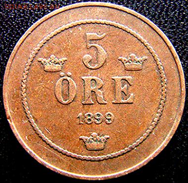 Швеция_5 эре 1899; до 21.05_22.50мск - 10754